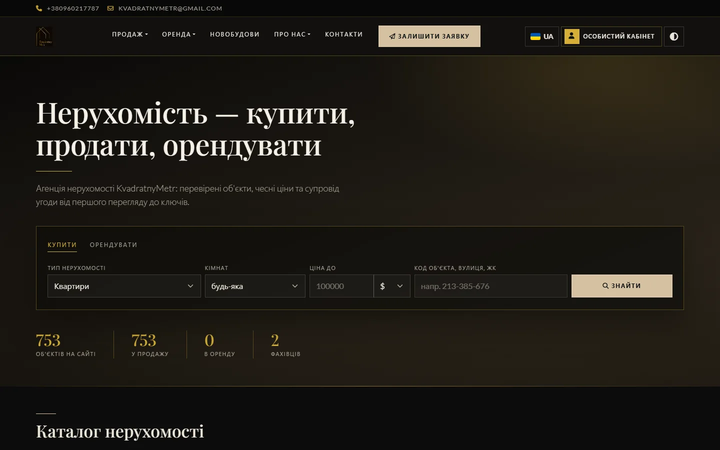 KvadratnyMetr: главная страница