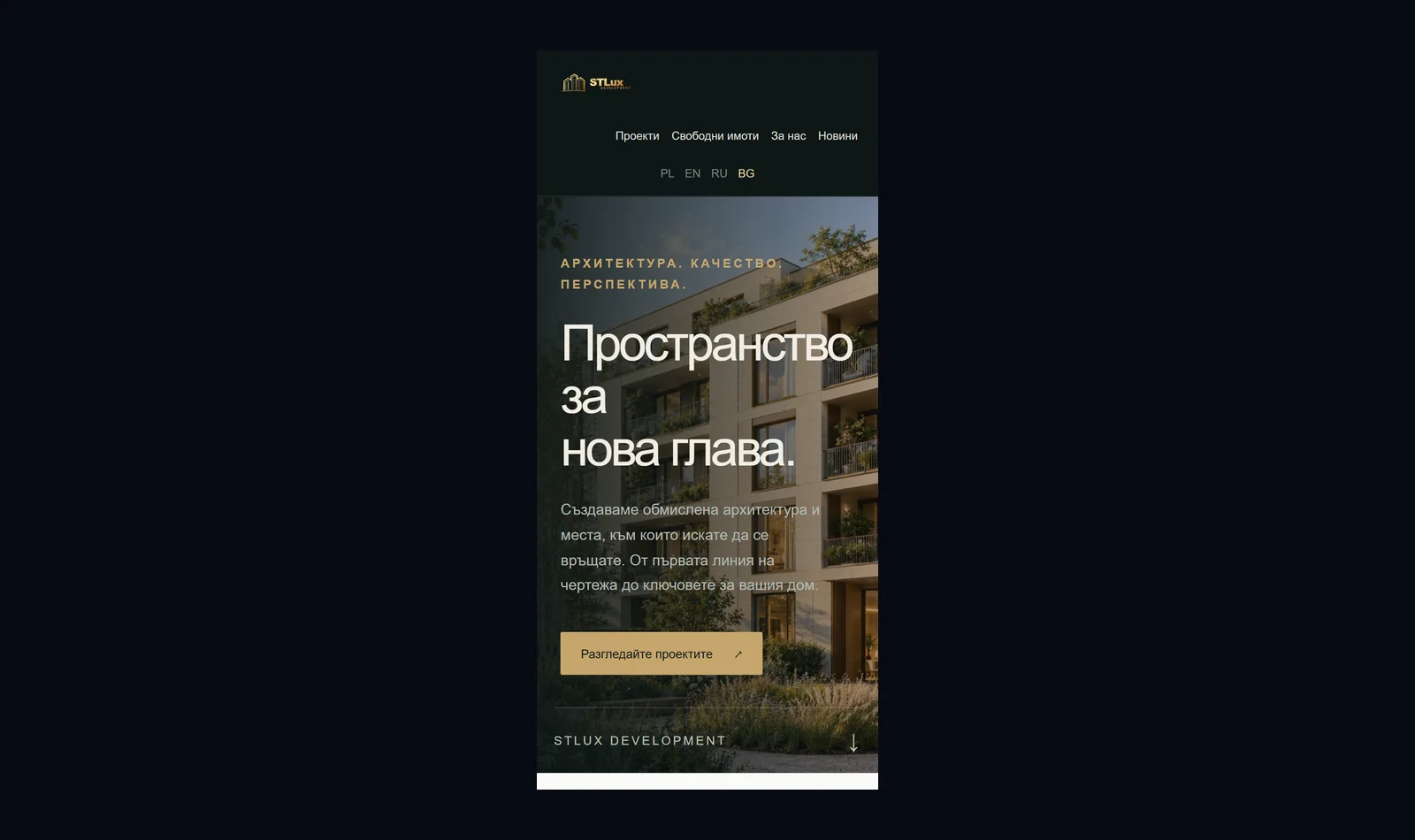 Мобильная версия (болгарский)